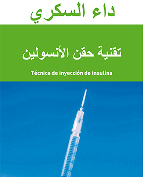 Técnica de inyección de insulina (Árabe)